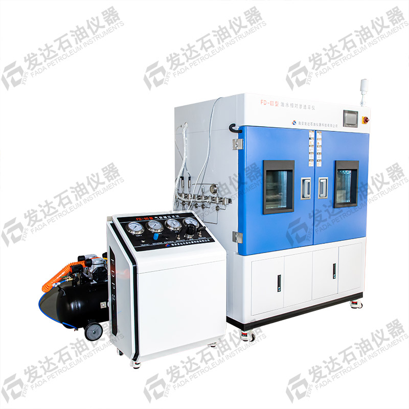 FD-III型油水相对渗透率仪